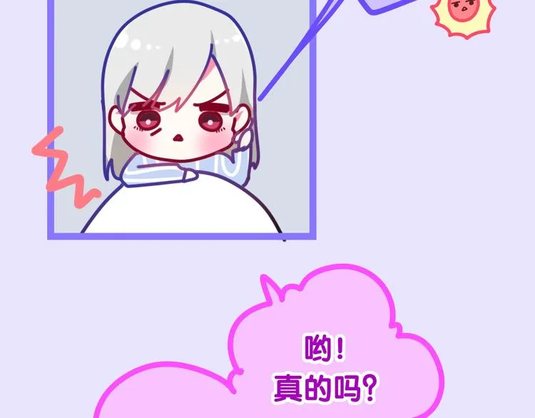 第17话 生日快乐 第12页