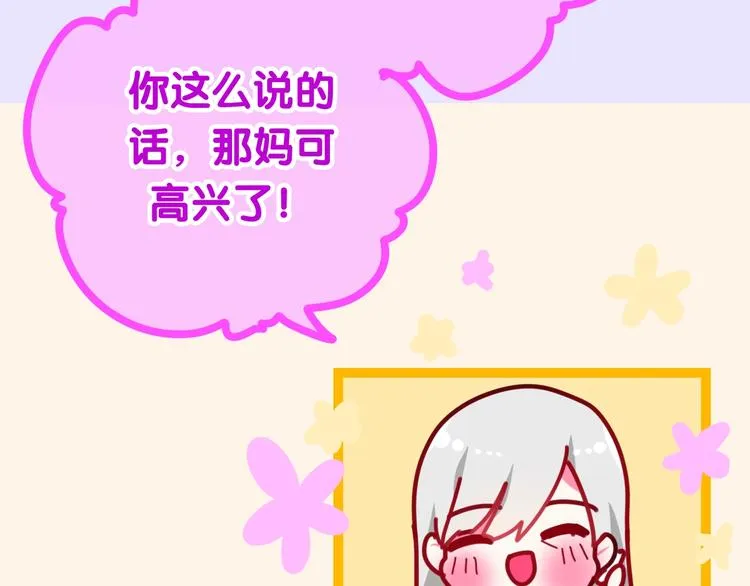第17话 生日快乐 第13页