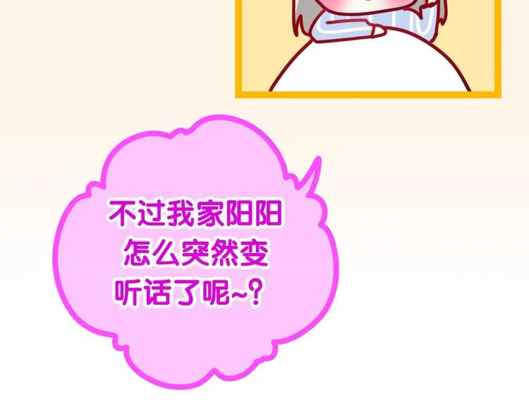 第17话 生日快乐 第14页