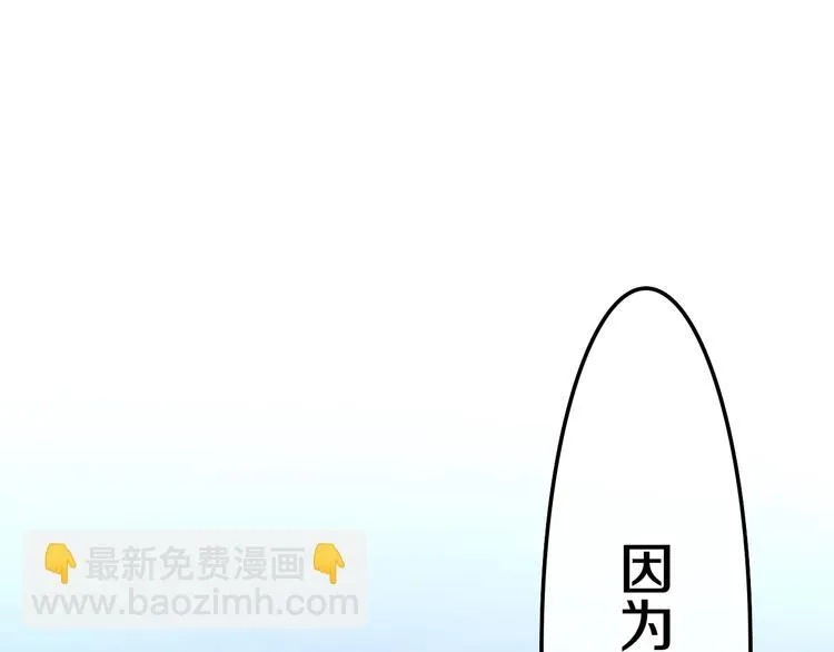 第17话 生日快乐 第15页