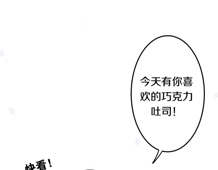 第17话 生日快乐 第20页