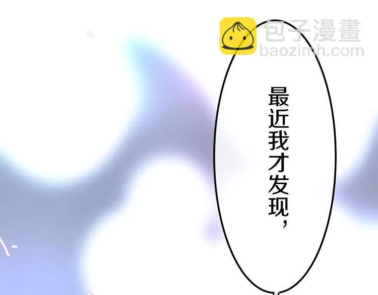 第17话 生日快乐 第23页