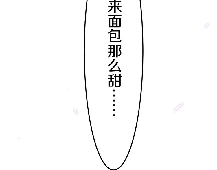 第17话 生日快乐 第27页