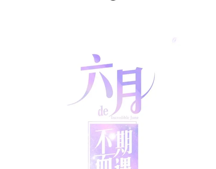 第17话 生日快乐 第28页