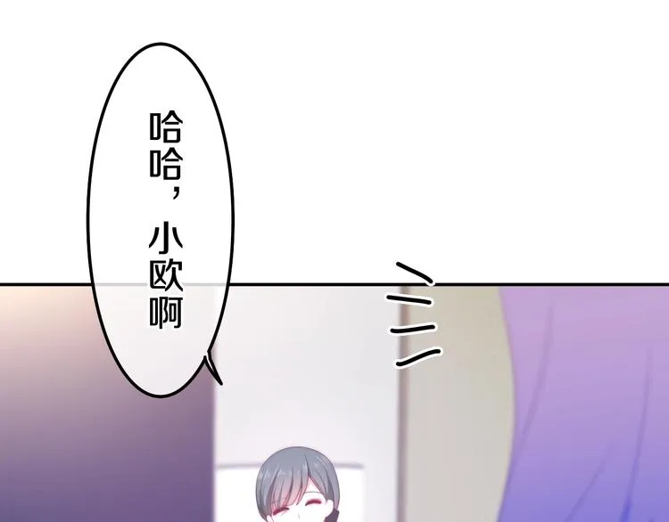 第17话 生日快乐 第31页