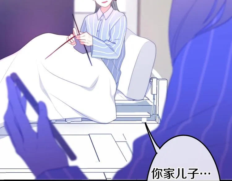 第17话 生日快乐 第32页