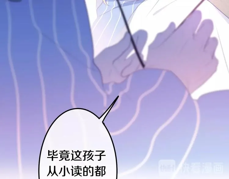 第17话 生日快乐 第35页