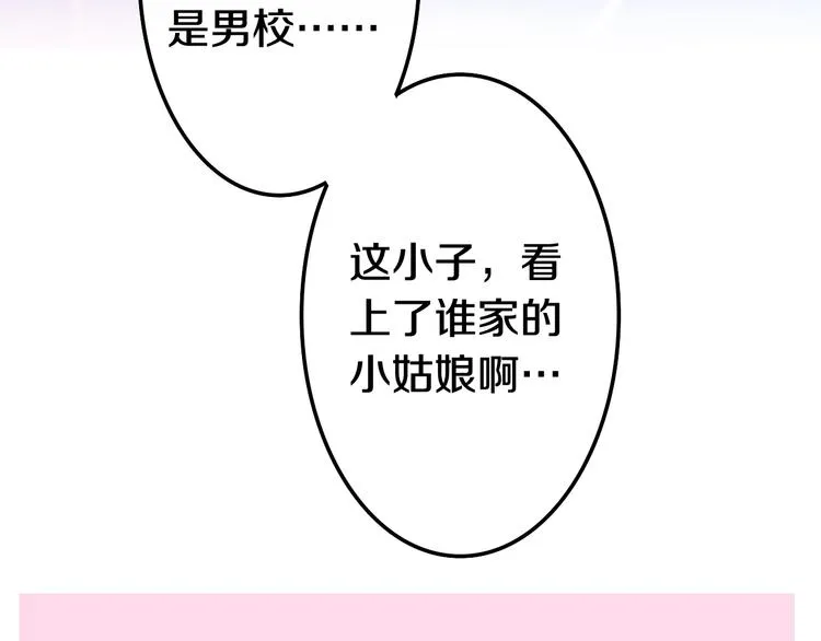 第17话 生日快乐 第36页