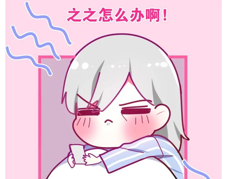 第17话 生日快乐 第37页