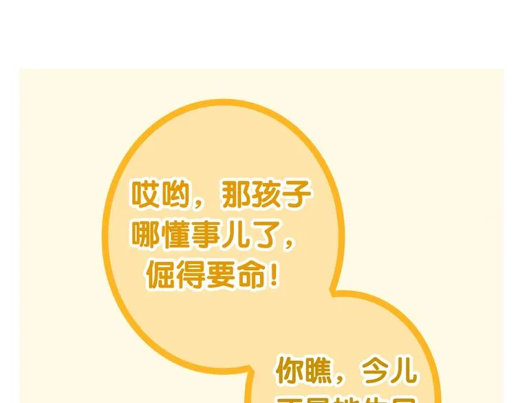 第17话 生日快乐 第40页