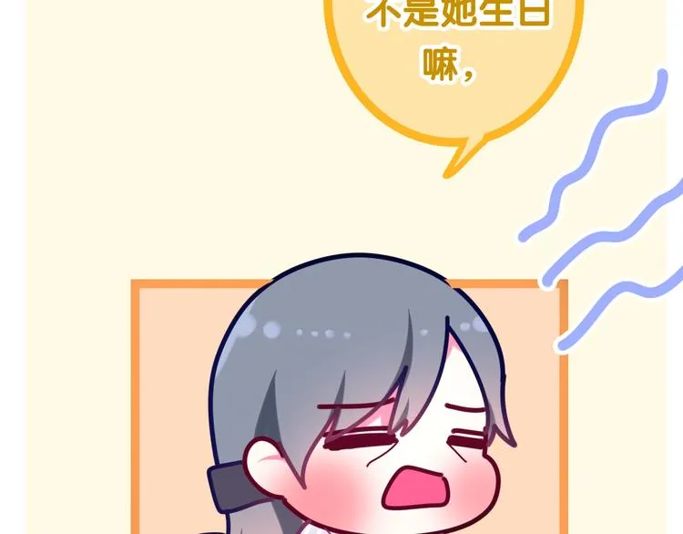 第17话 生日快乐 第41页