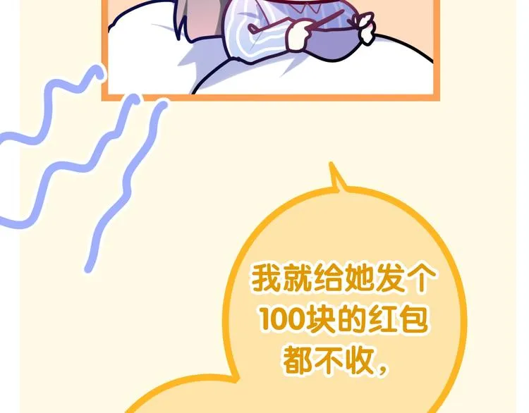 第17话 生日快乐 第42页