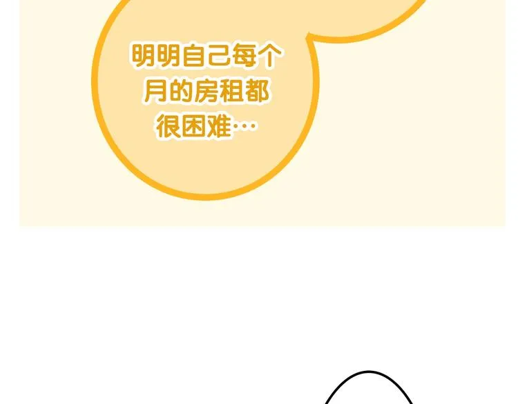 第17话 生日快乐 第43页