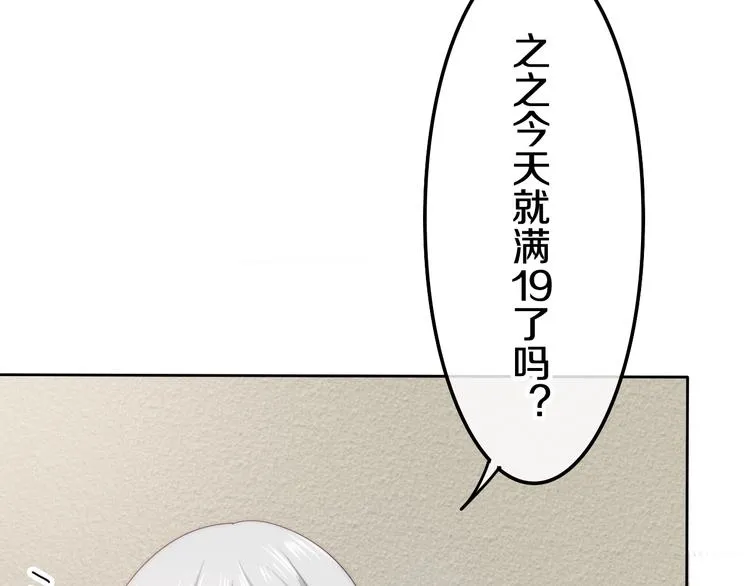 第17话 生日快乐 第44页