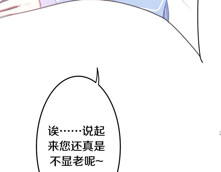第17话 生日快乐 第46页