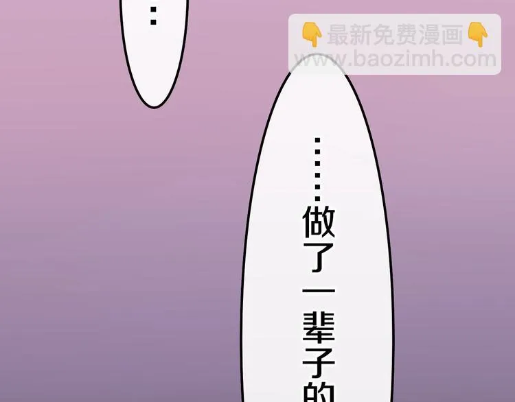 第17话 生日快乐 第52页