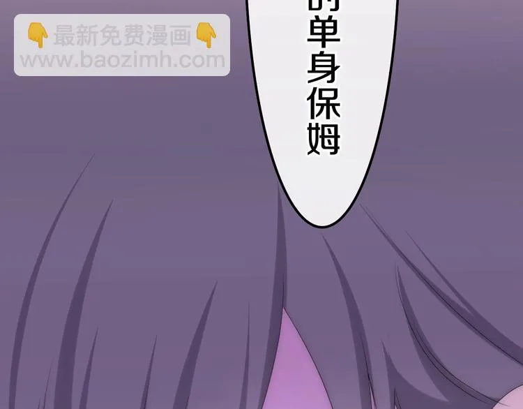 第17话 生日快乐 第53页