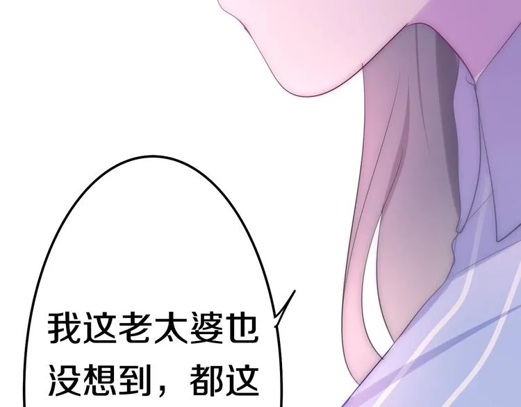 第17话 生日快乐 第55页