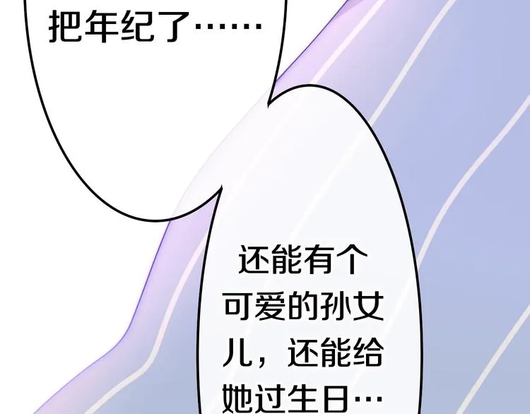 第17话 生日快乐 第56页