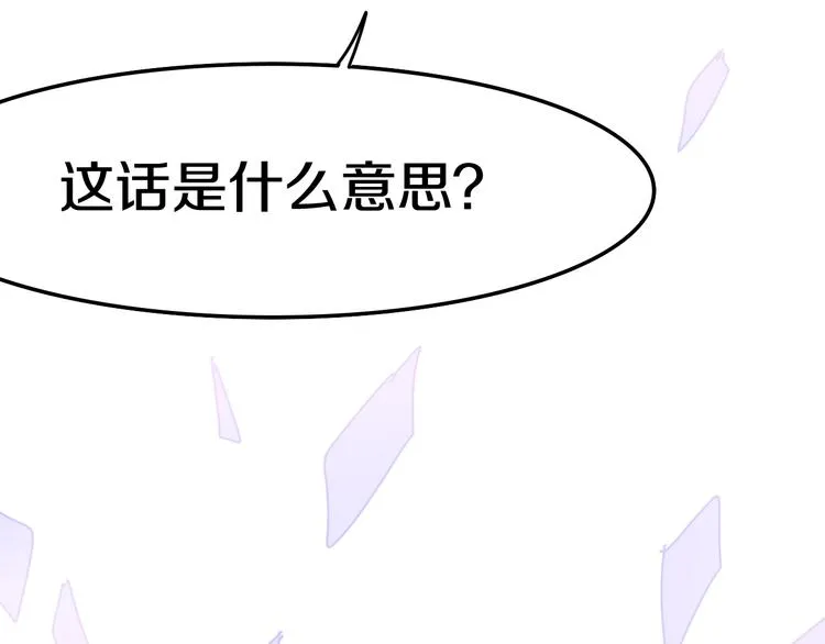 第17话 生日快乐 第61页