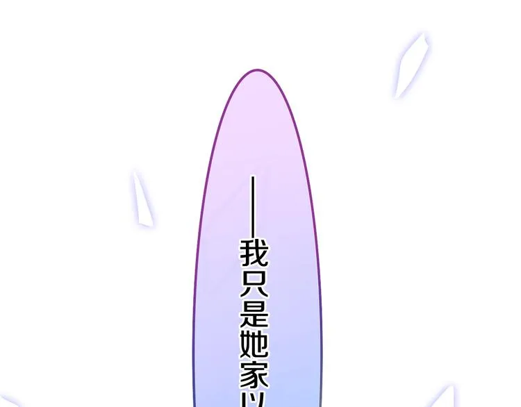 第17话 生日快乐 第67页