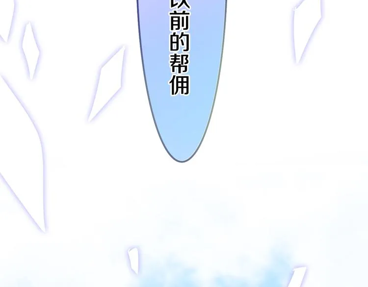 第17话 生日快乐 第68页