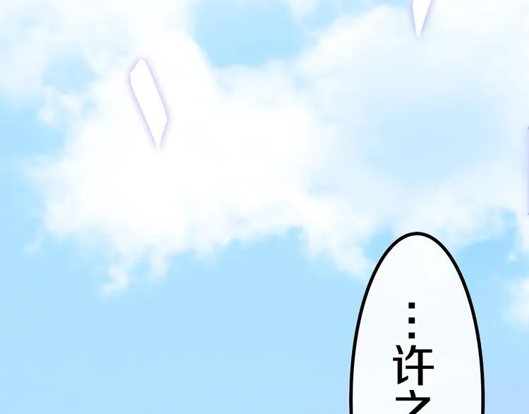 第17话 生日快乐 第69页