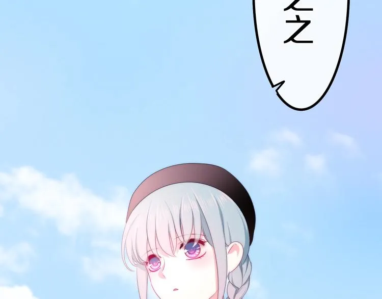 第17话 生日快乐 第70页