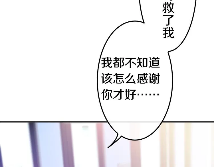 第17话 生日快乐 第73页