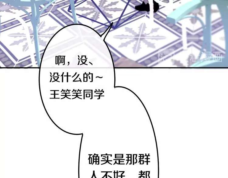第17话 生日快乐 第75页