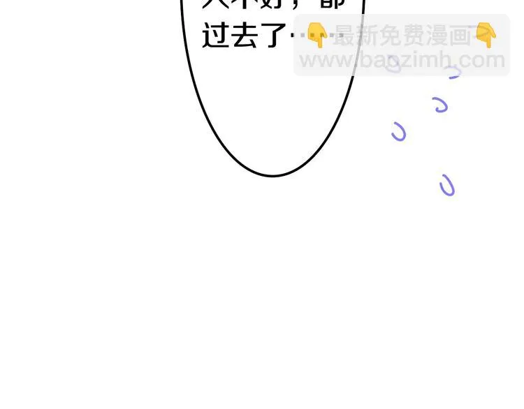 第17话 生日快乐 第76页