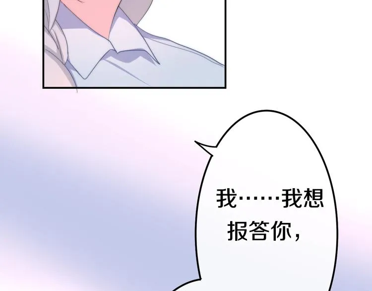 第17话 生日快乐 第78页