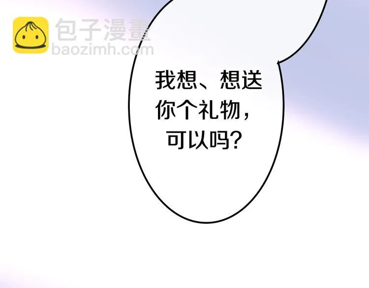 第17话 生日快乐 第79页