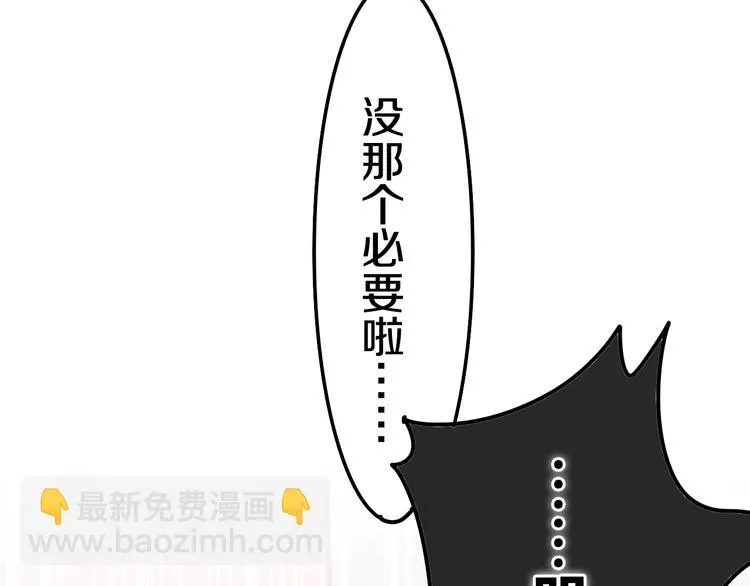 第17话 生日快乐 第82页
