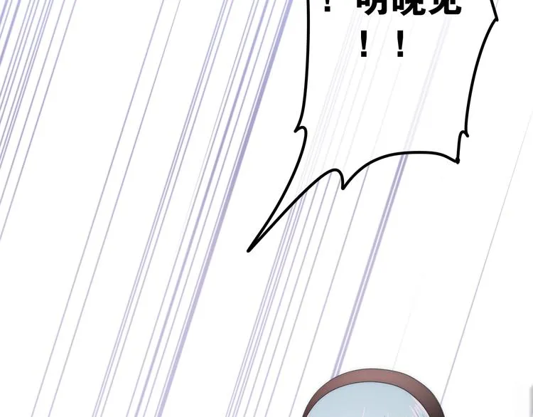 第17话 生日快乐 第91页