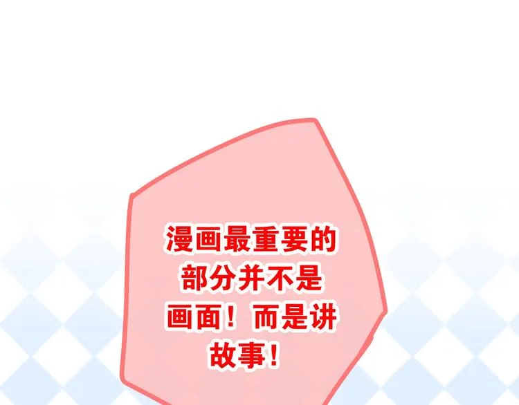 第17话 生日快乐 第102页