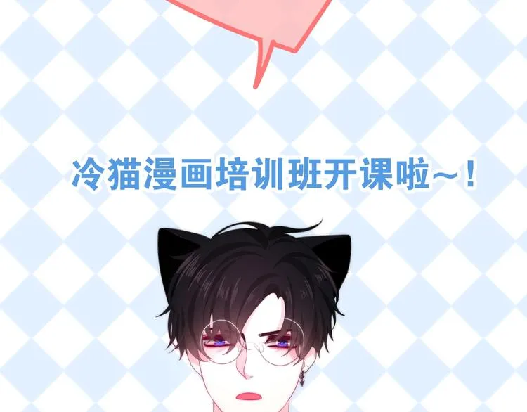 第17话 生日快乐 第103页