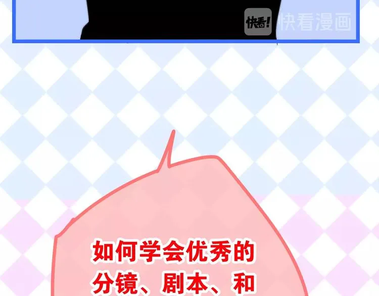 第17话 生日快乐 第105页