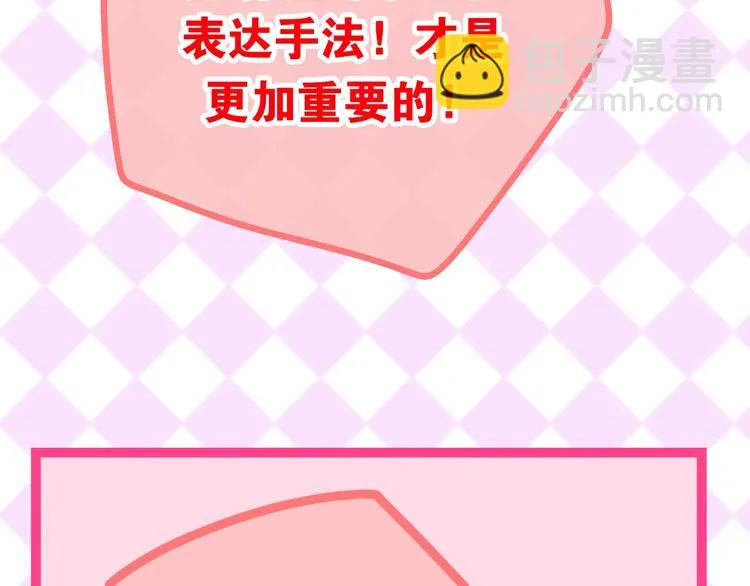 第17话 生日快乐 第106页
