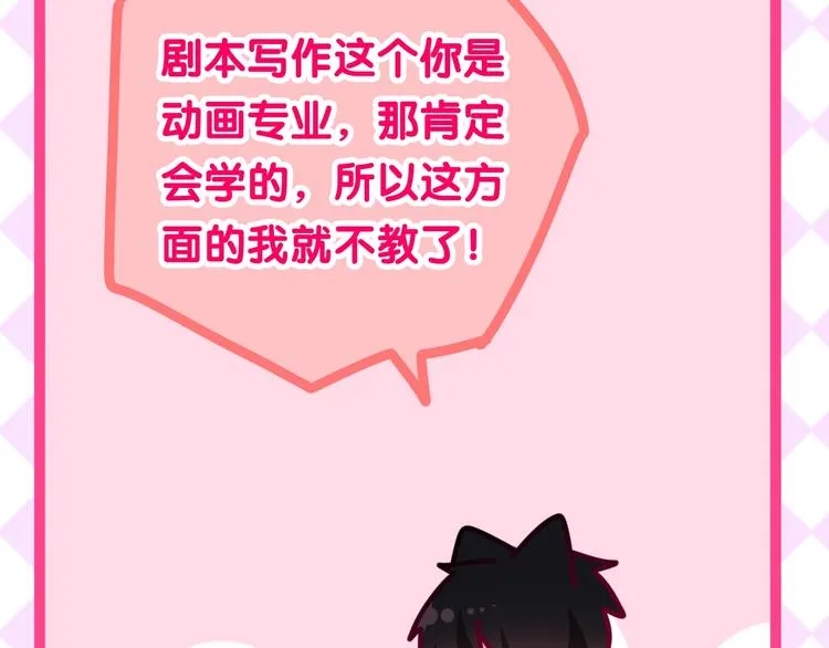 第17话 生日快乐 第107页