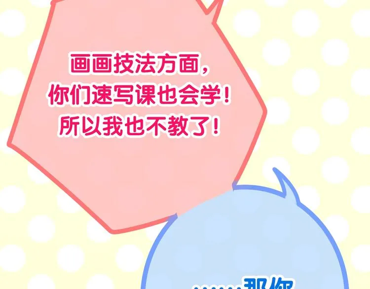 第17话 生日快乐 第109页