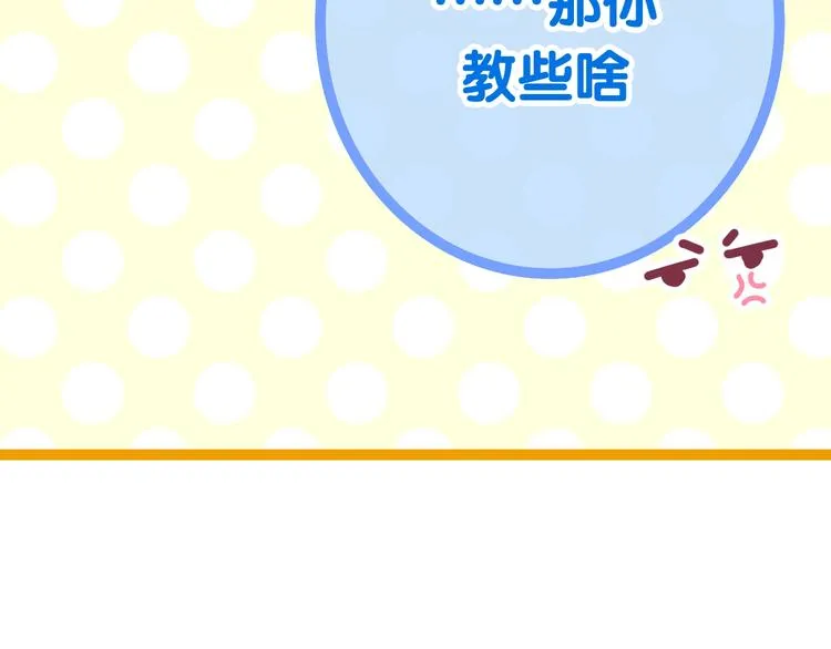 第17话 生日快乐 第110页
