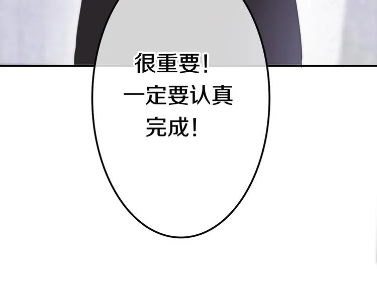 第17话 生日快乐 第114页