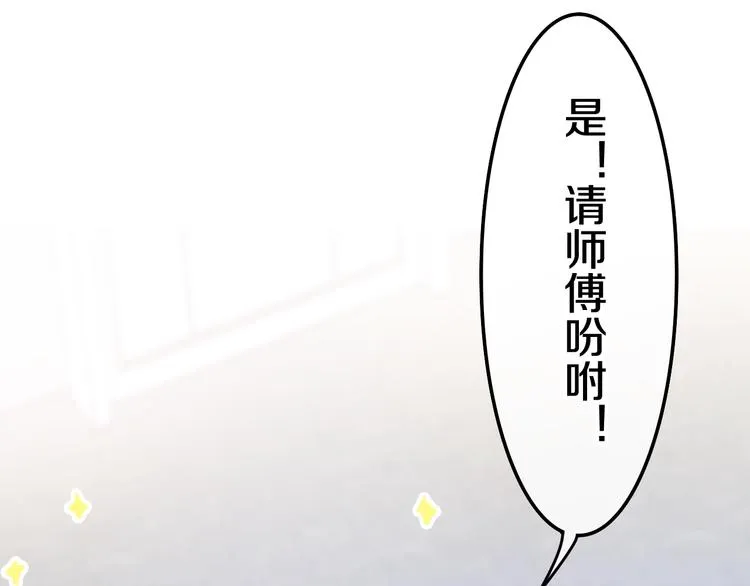 第17话 生日快乐 第115页