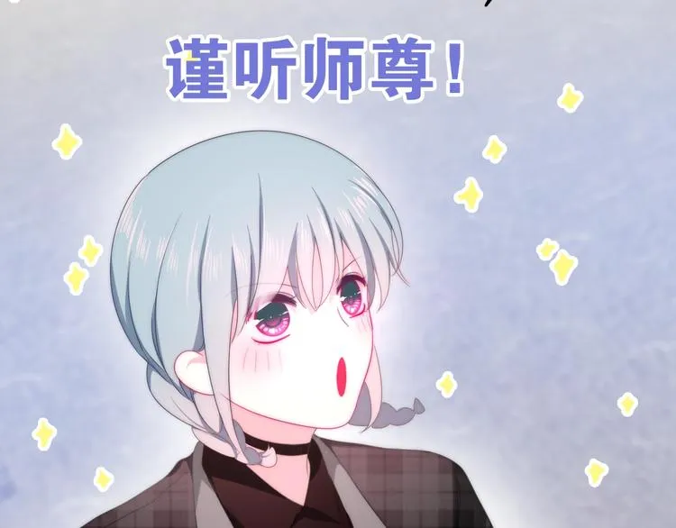 第17话 生日快乐 第116页
