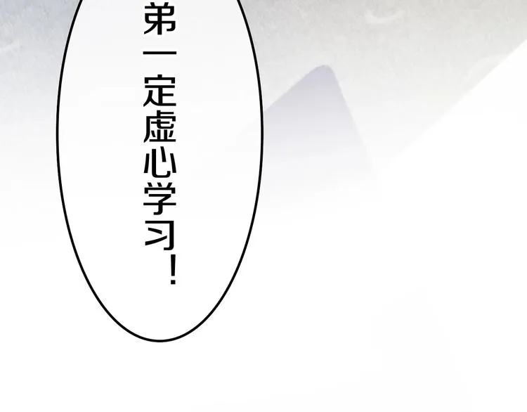 第17话 生日快乐 第119页