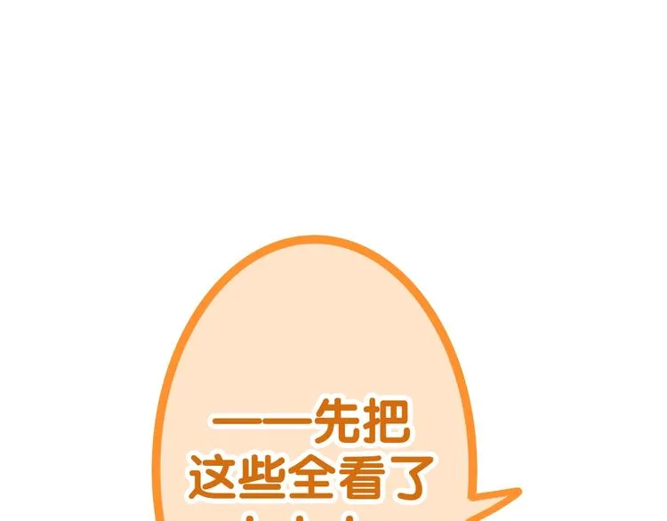第17话 生日快乐 第120页