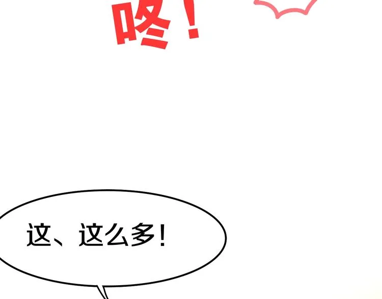 第17话 生日快乐 第123页