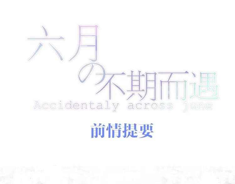 第19话 我们的秘密… 第1页