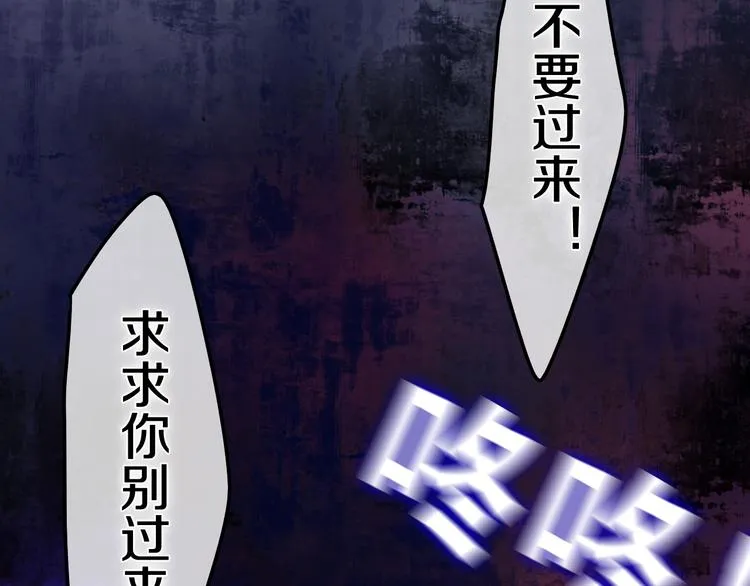 第19话 我们的秘密… 第3页